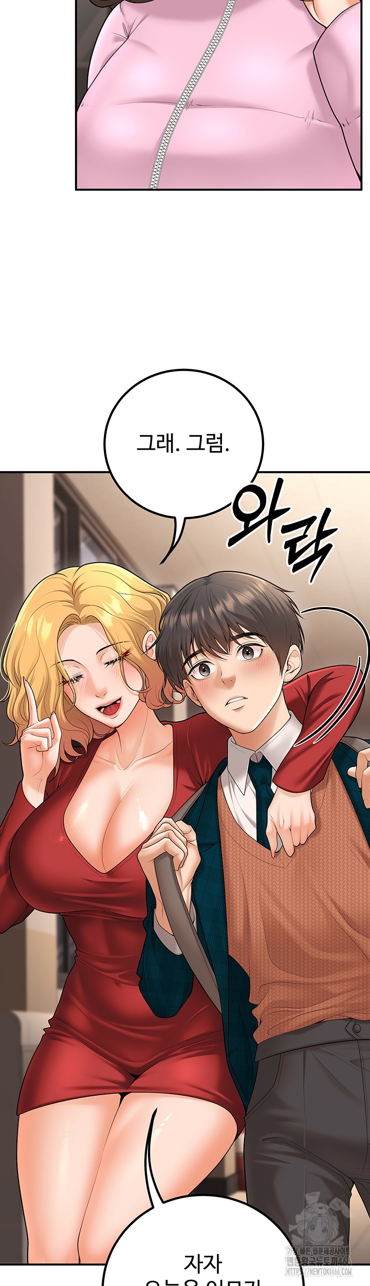 My Students Who Became Parents Raw - Page 36