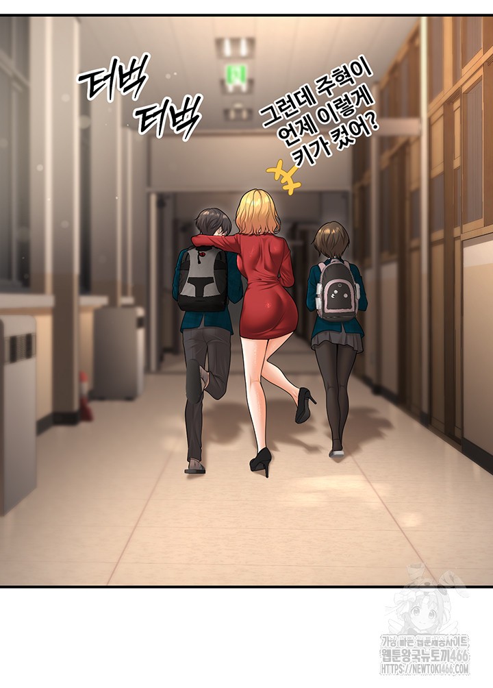 My Students Who Became Parents Raw - Page 38