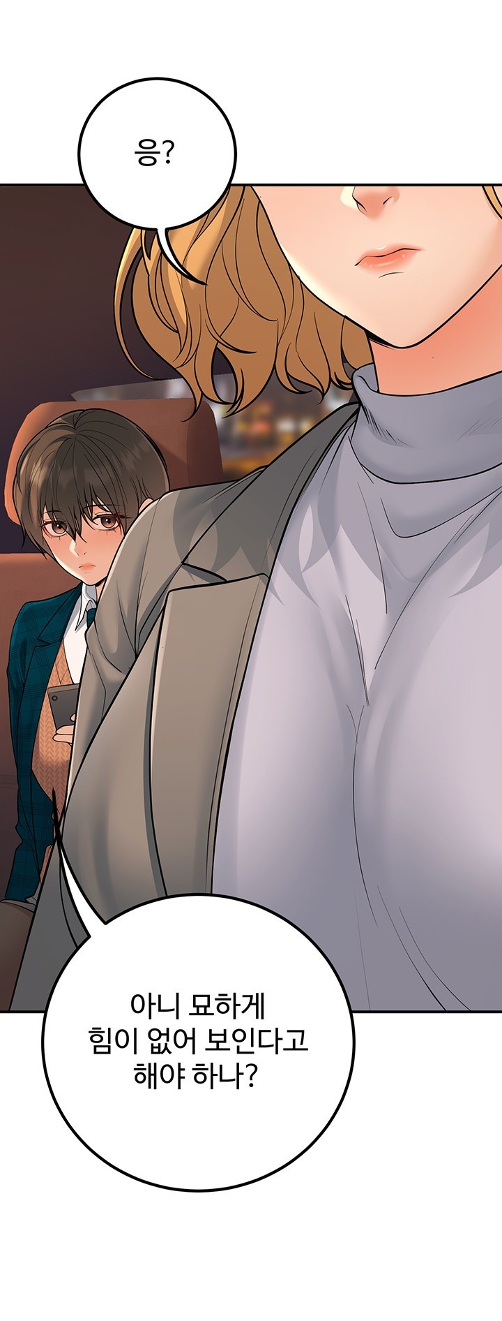 My Students Who Became Parents Raw - Page 4