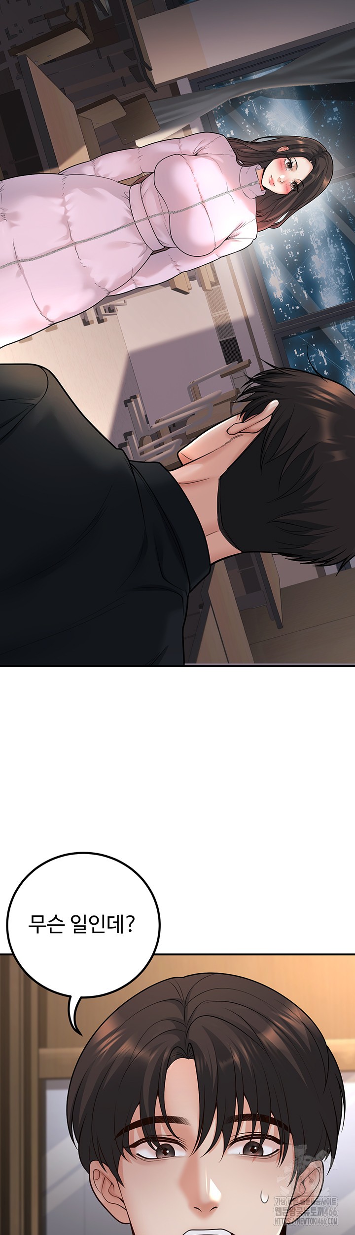 My Students Who Became Parents Raw - Page 41