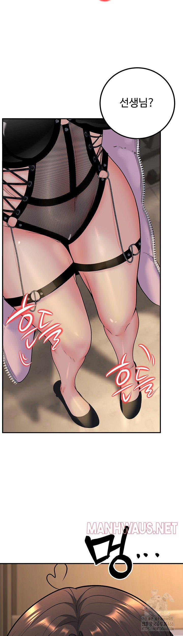 My Students Who Became Parents Raw - Page 45