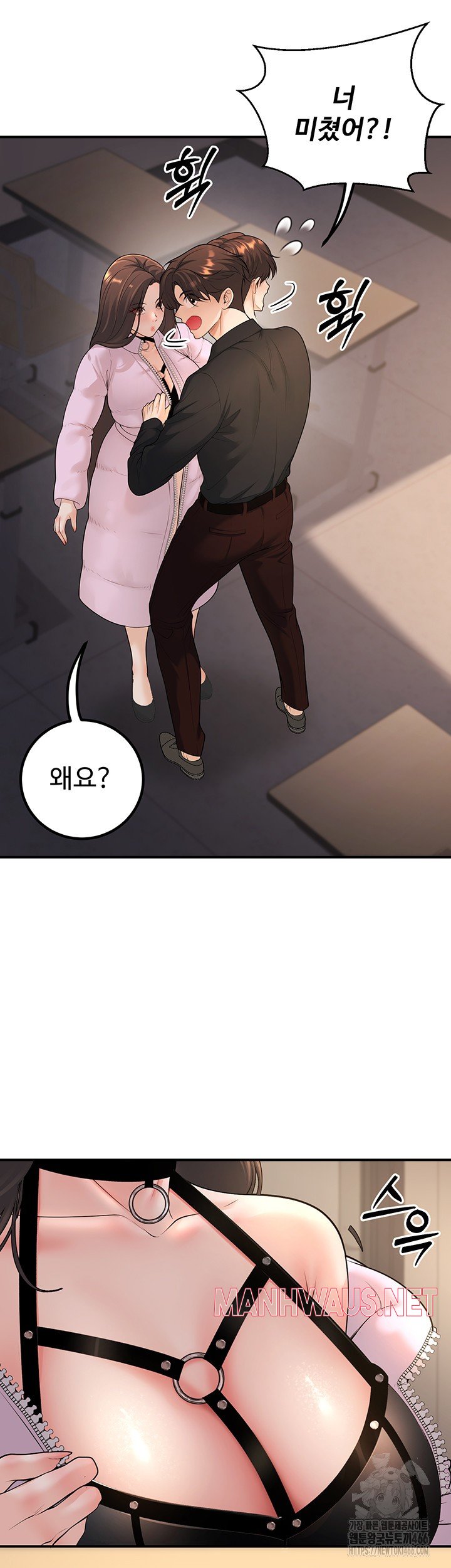 My Students Who Became Parents Raw - Page 47