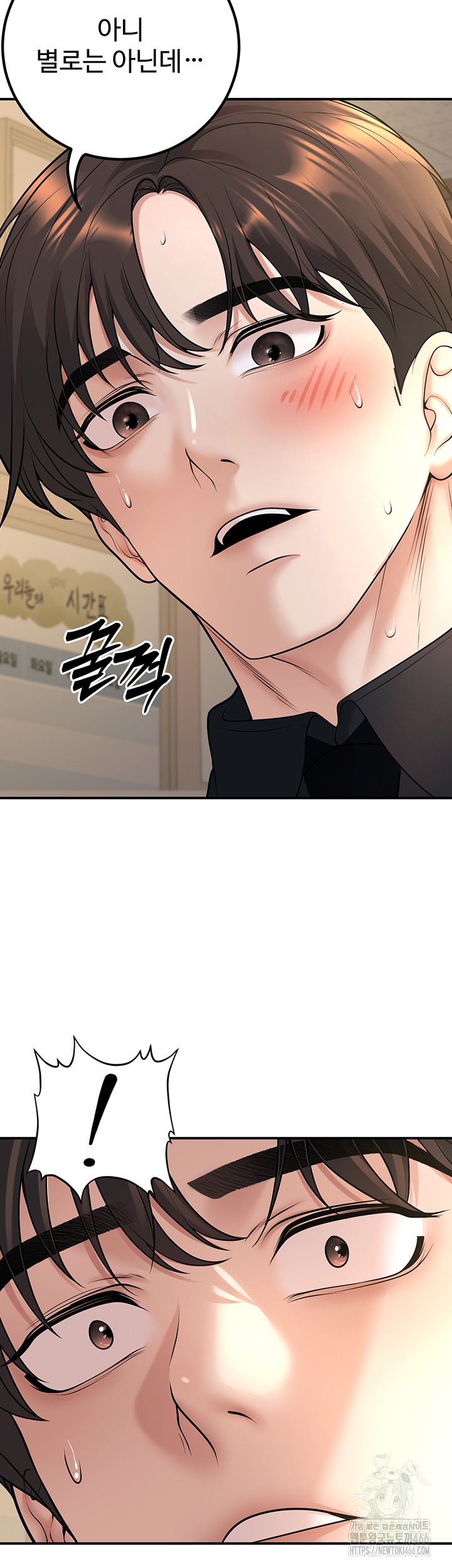 My Students Who Became Parents Raw - Page 49