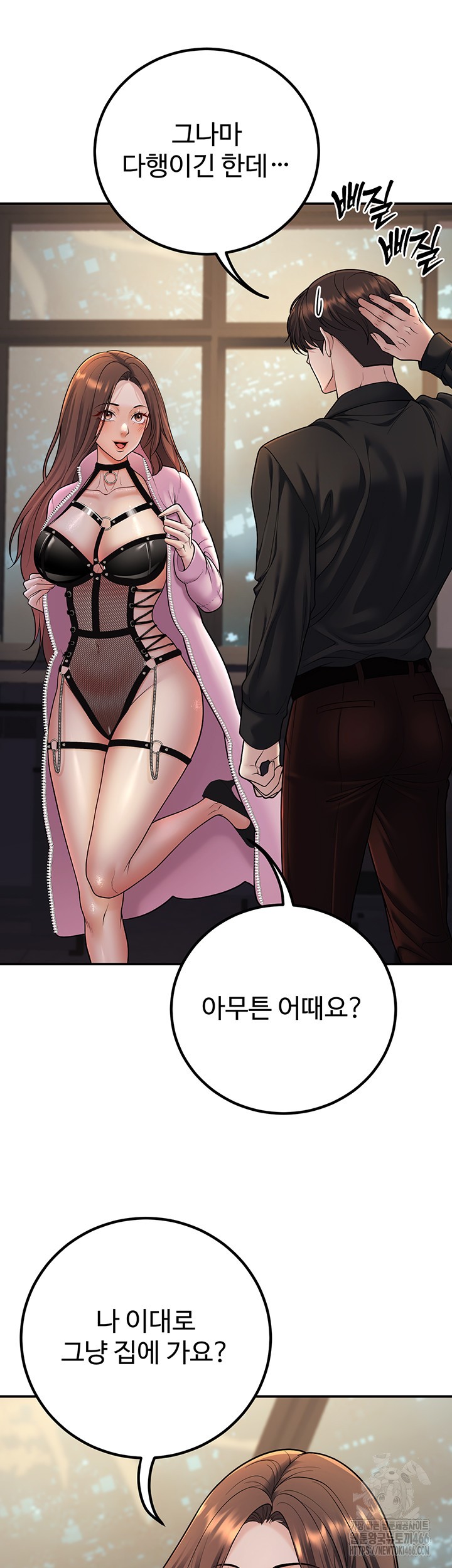 My Students Who Became Parents Raw - Page 52