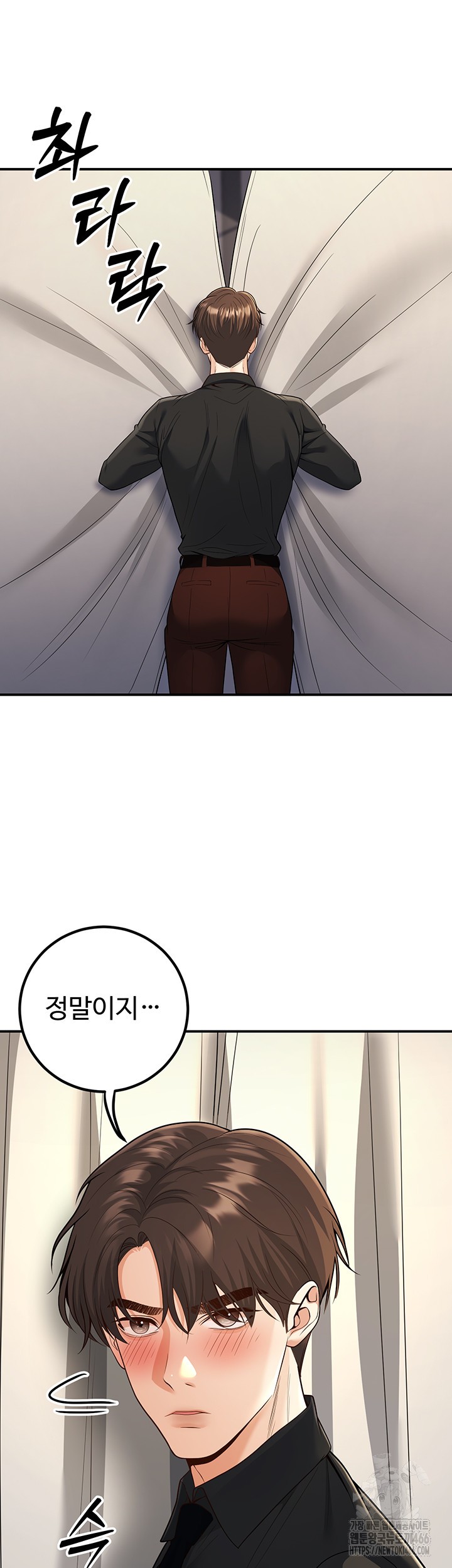My Students Who Became Parents Raw - Page 56