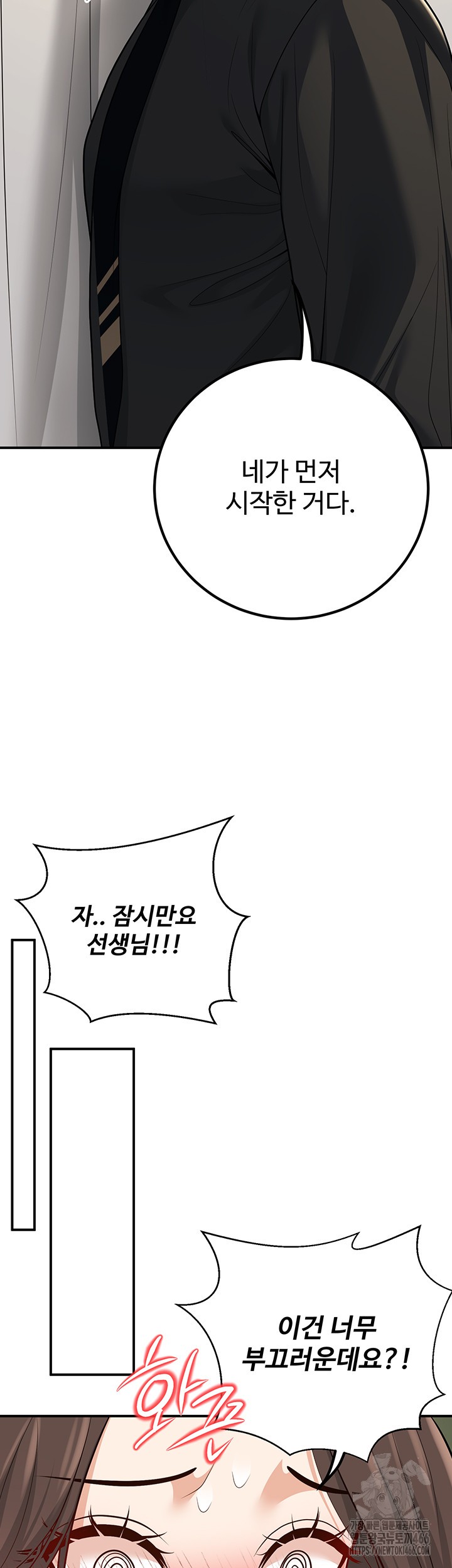 My Students Who Became Parents Raw - Page 57