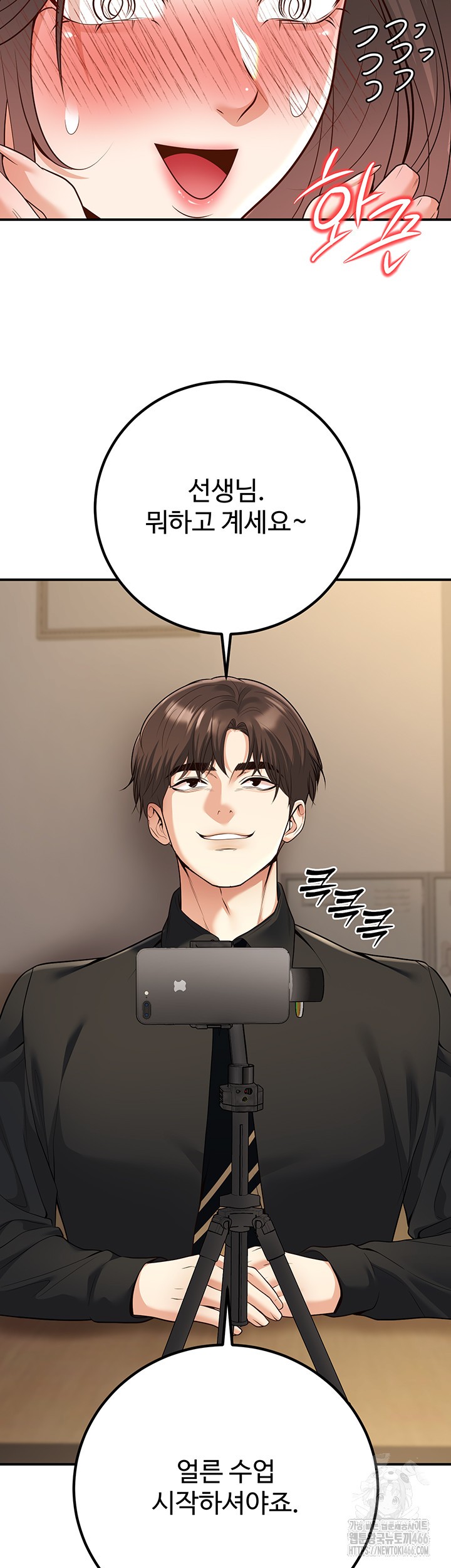 My Students Who Became Parents Raw - Page 58
