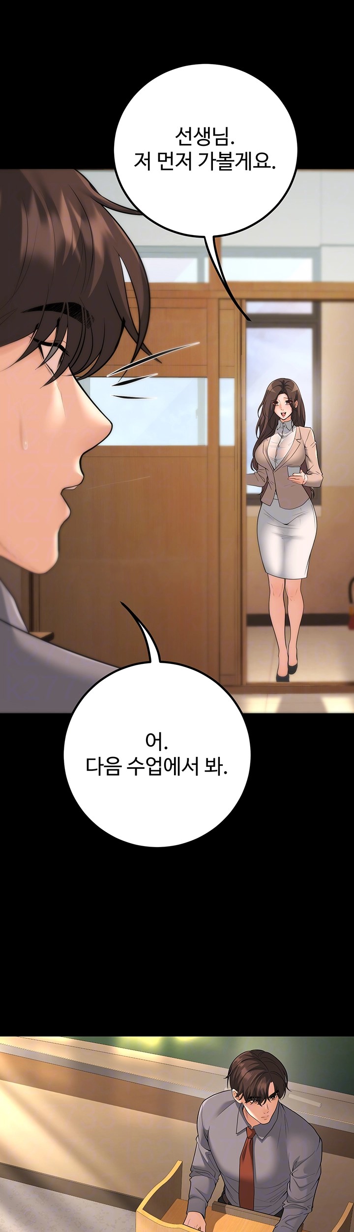 My Students Who Became Parents Raw - Page 7