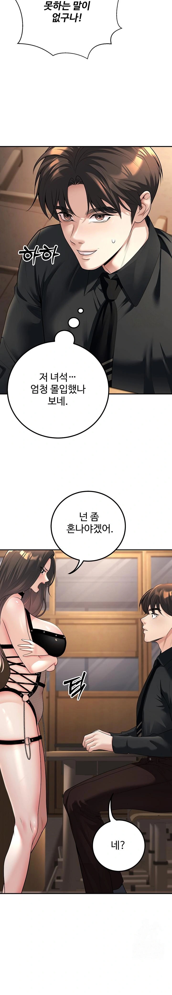 My Students Who Became Parents Raw - Page 10
