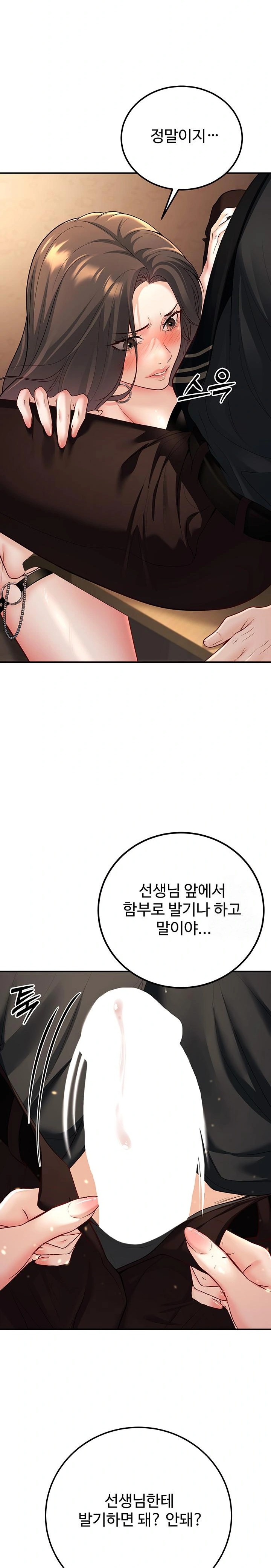 My Students Who Became Parents Raw - Page 11