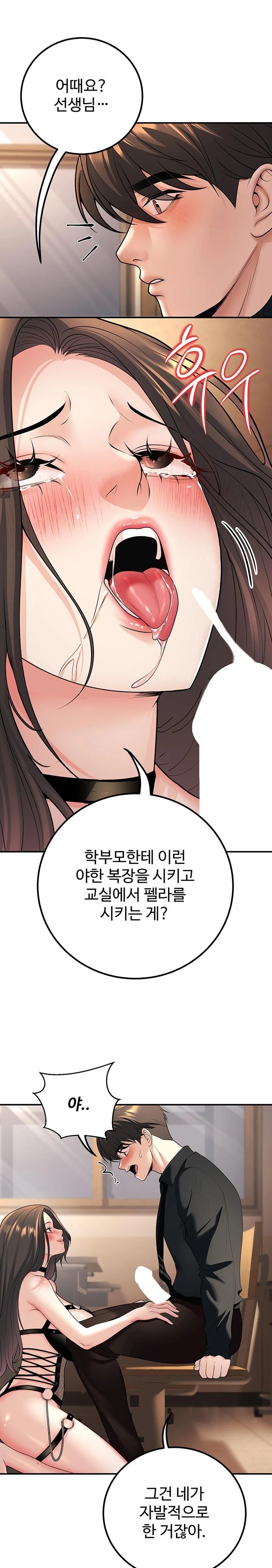 My Students Who Became Parents Raw - Page 14