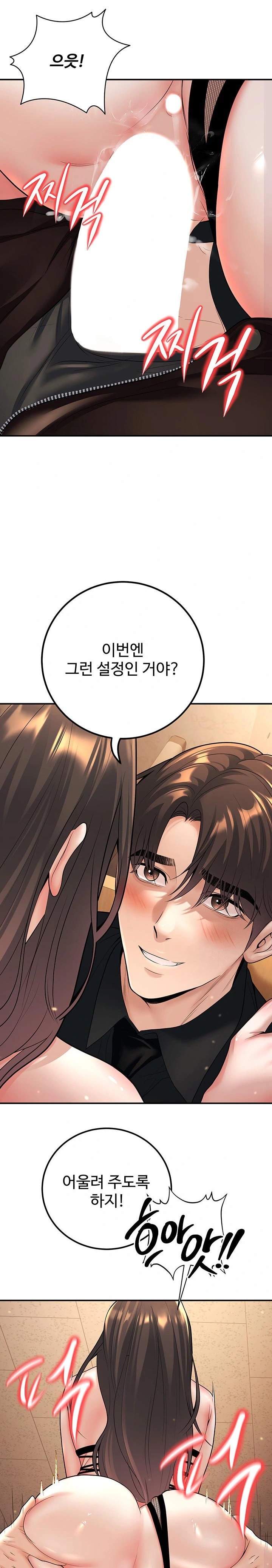 My Students Who Became Parents Raw - Page 16