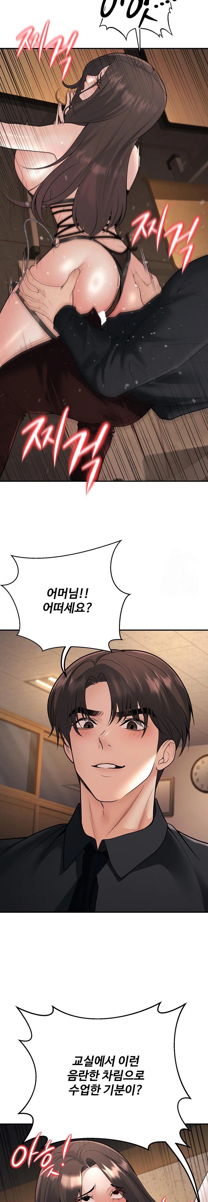 My Students Who Became Parents Raw - Page 21