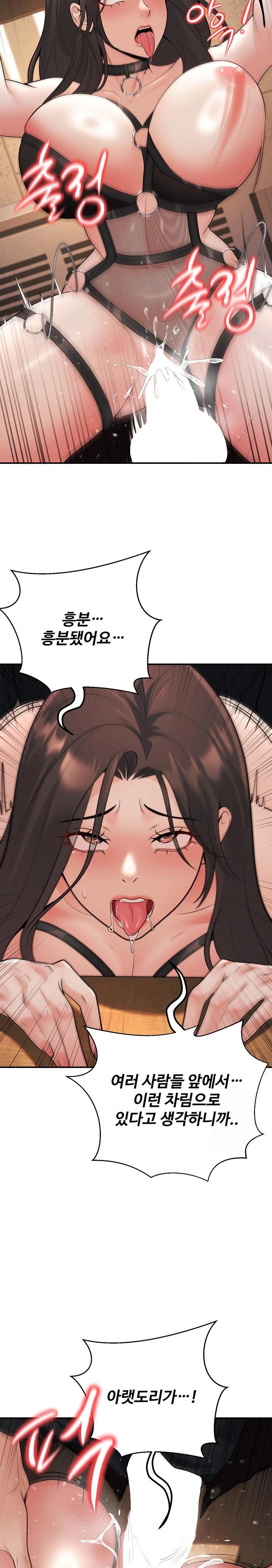 My Students Who Became Parents Raw - Page 22