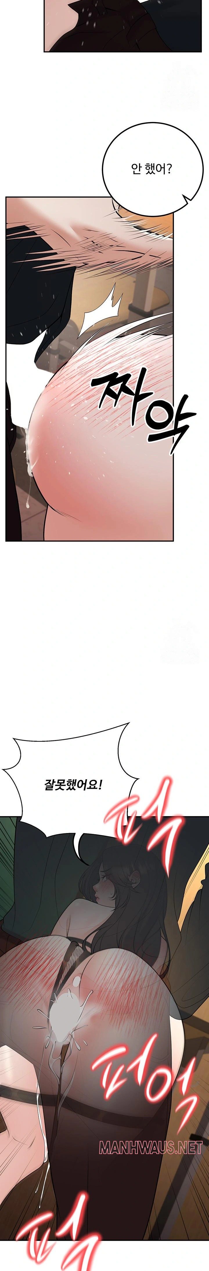My Students Who Became Parents Raw - Page 25