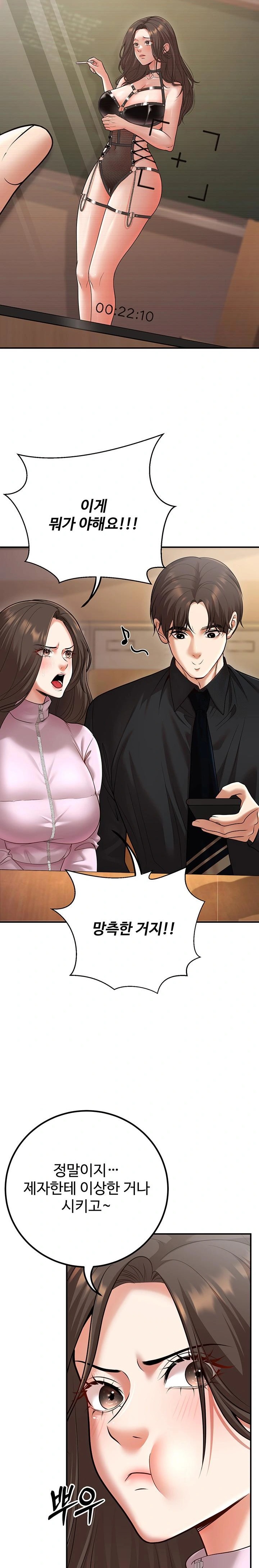 My Students Who Became Parents Raw - Page 28