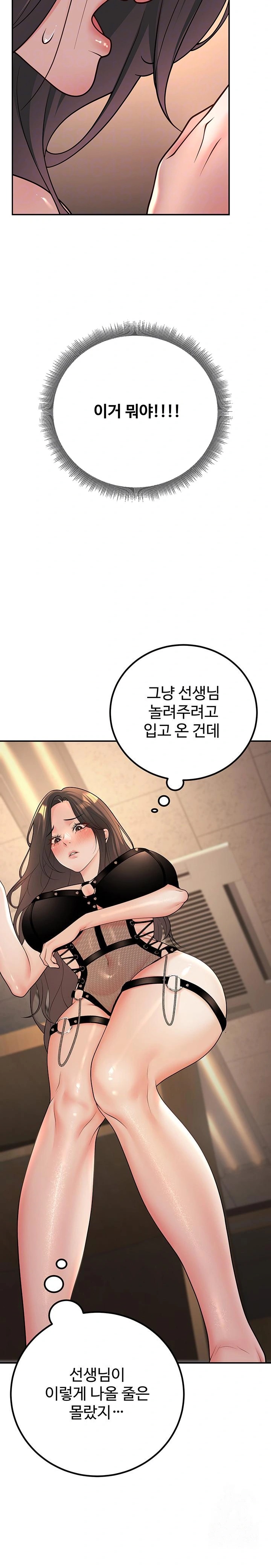 My Students Who Became Parents Raw - Page 3