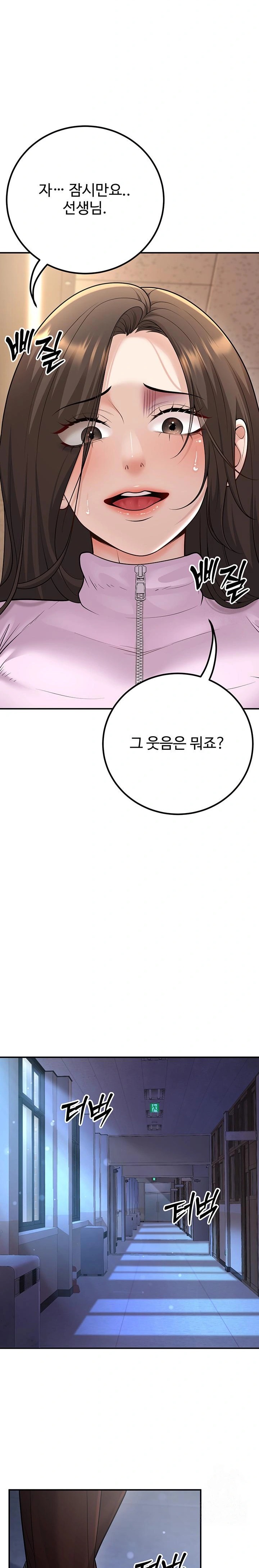 My Students Who Became Parents Raw - Page 31