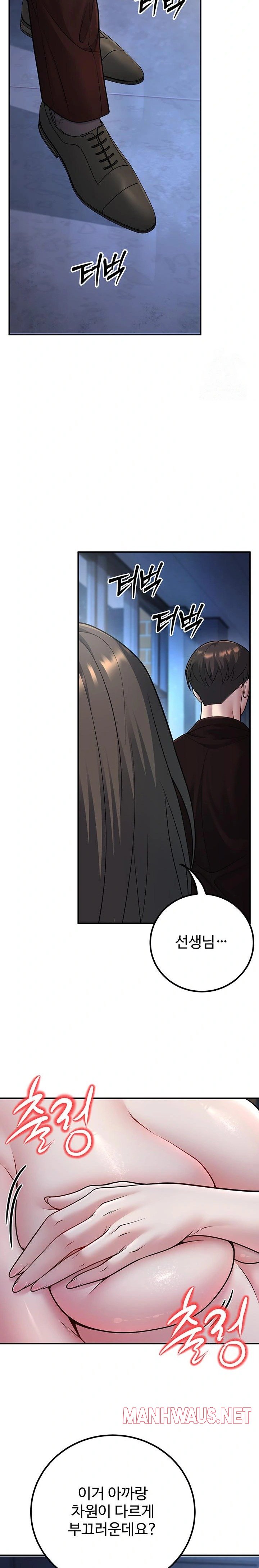 My Students Who Became Parents Raw - Page 32