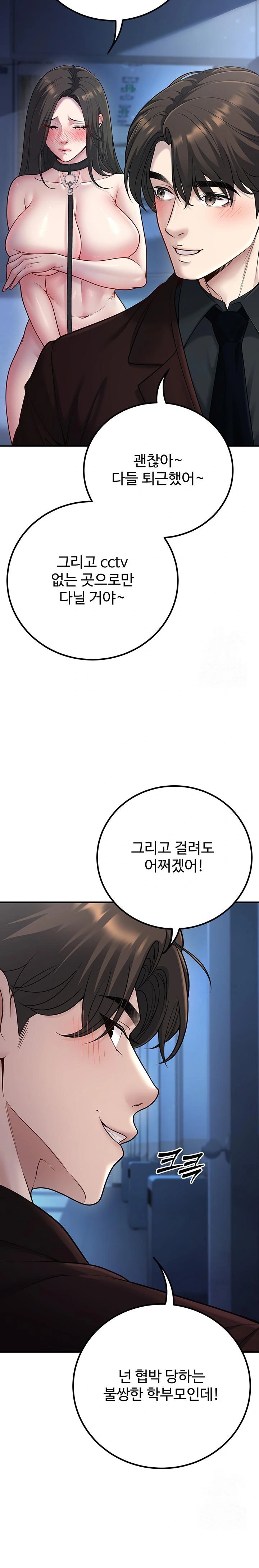 My Students Who Became Parents Raw - Page 33