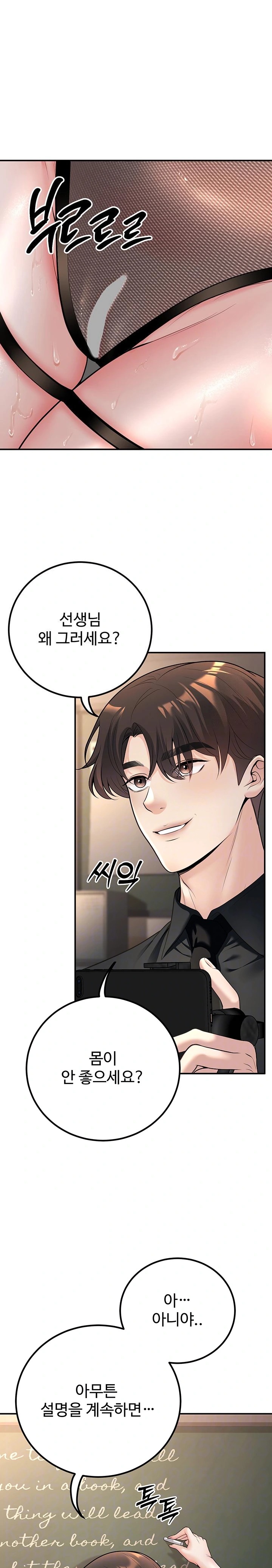 My Students Who Became Parents Raw - Page 7