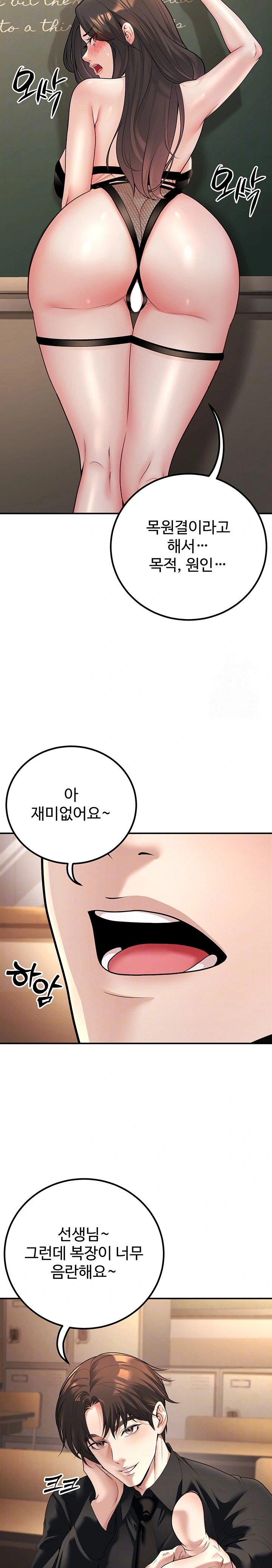 My Students Who Became Parents Raw - Page 8