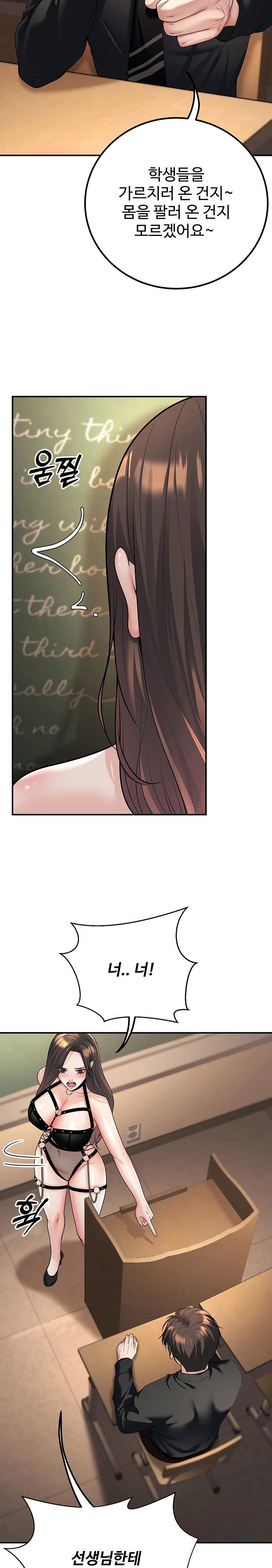 My Students Who Became Parents Raw - Page 9