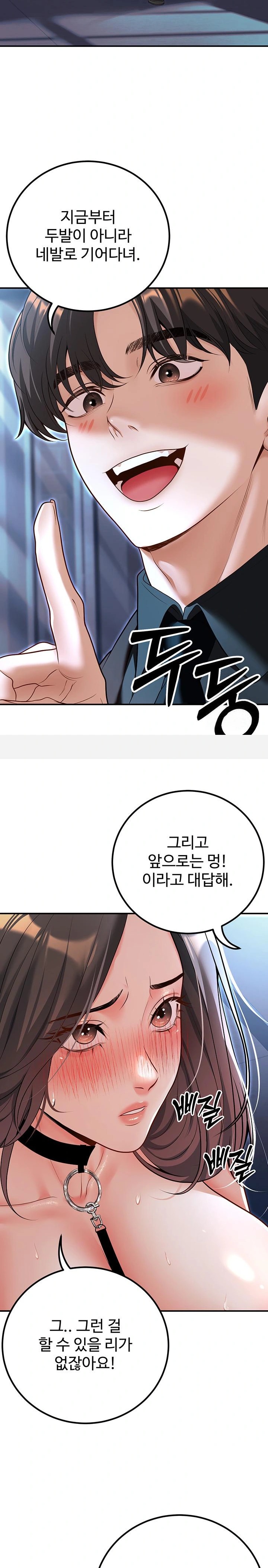 My Students Who Became Parents Raw - Page 13