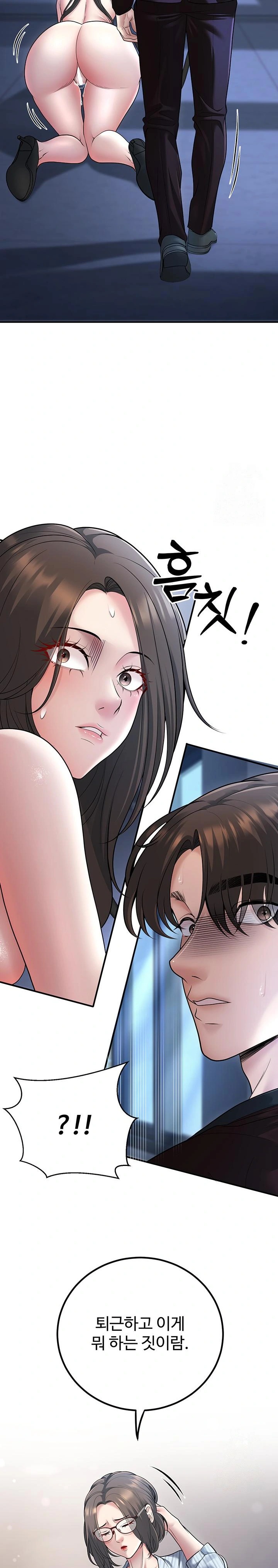 My Students Who Became Parents Raw - Page 23