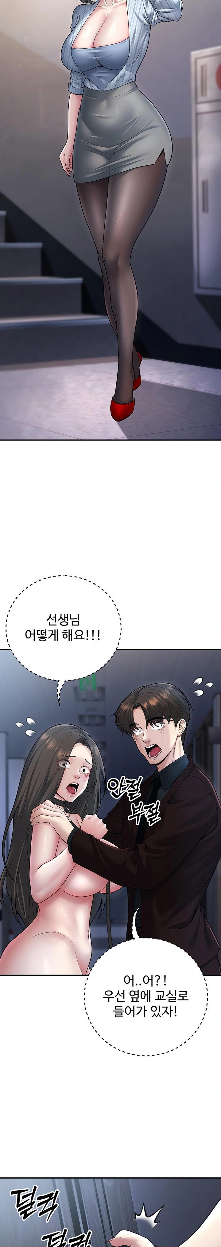 My Students Who Became Parents Raw - Page 24