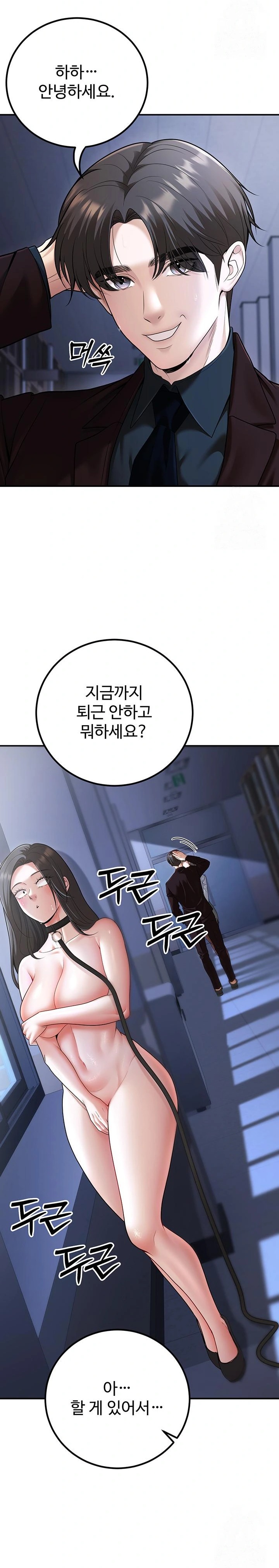 My Students Who Became Parents Raw - Page 27