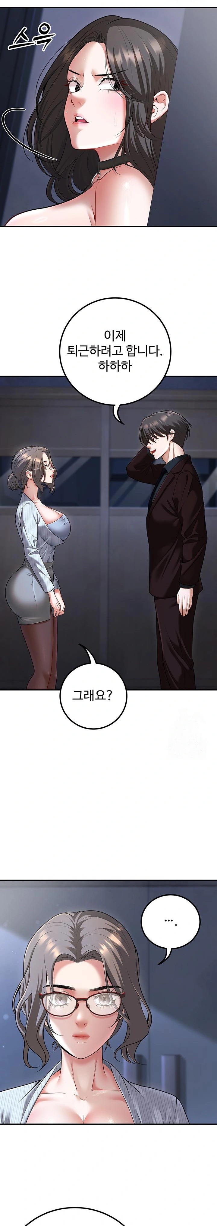 My Students Who Became Parents Raw - Page 28