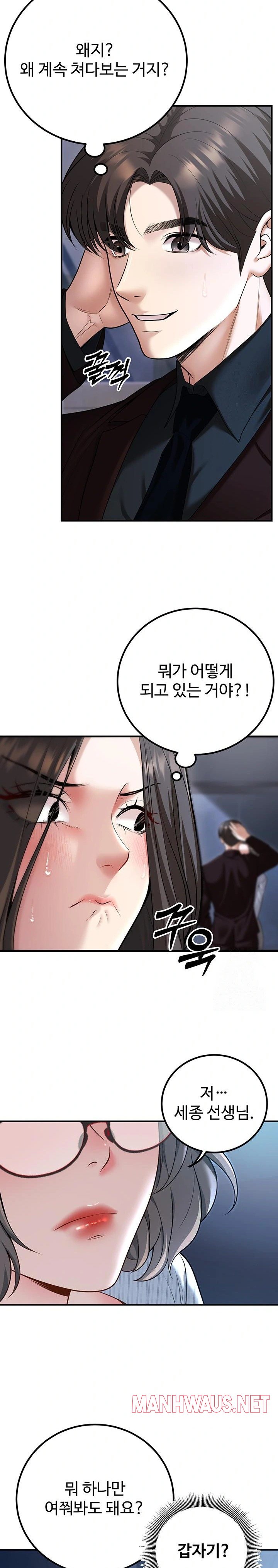 My Students Who Became Parents Raw - Page 29