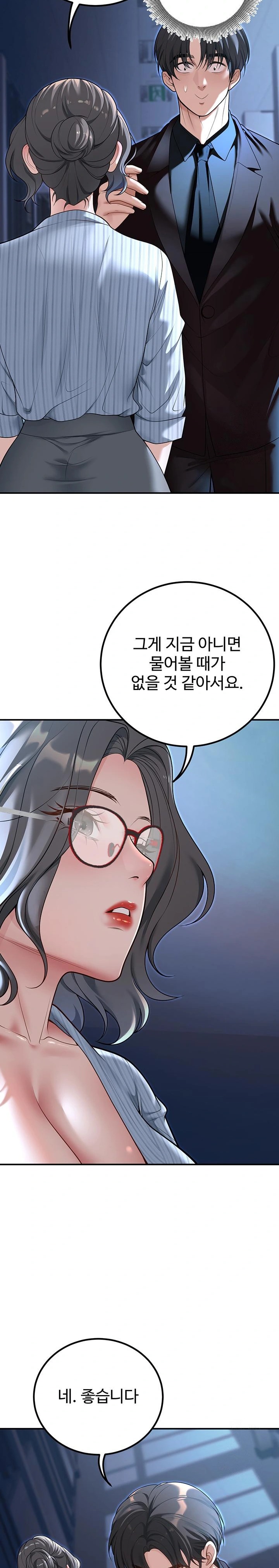 My Students Who Became Parents Raw - Page 30