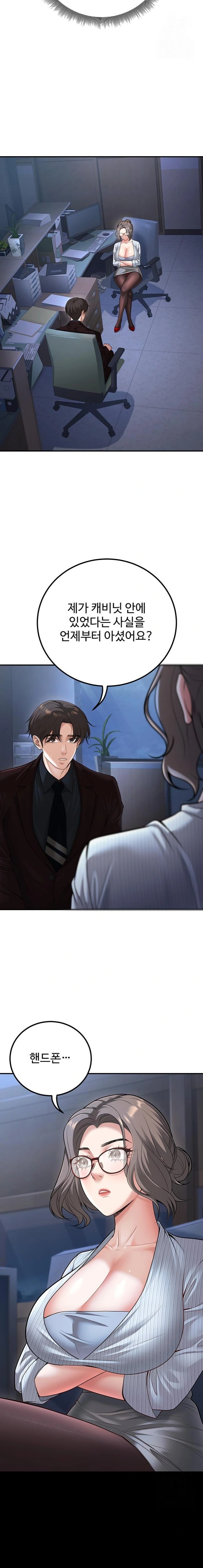 My Students Who Became Parents Raw - Page 11