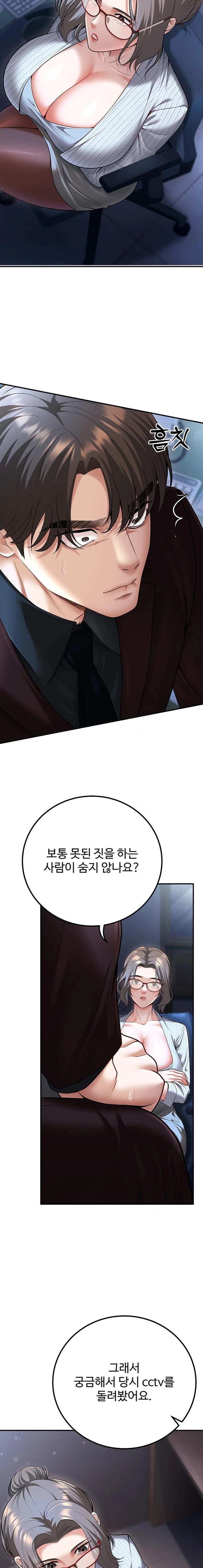 My Students Who Became Parents Raw - Page 13