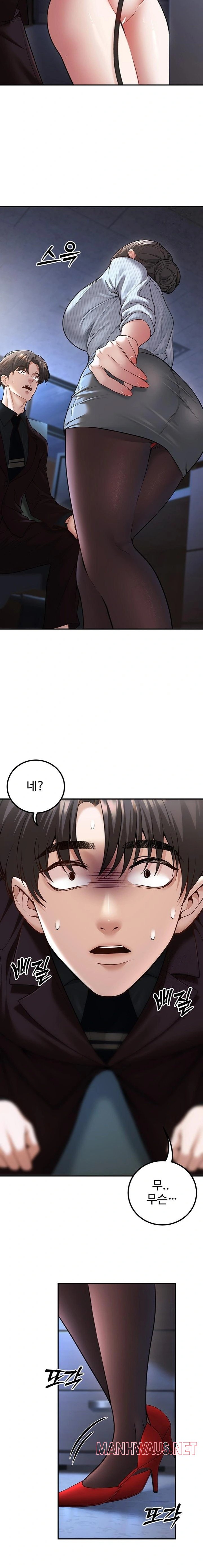 My Students Who Became Parents Raw - Page 18