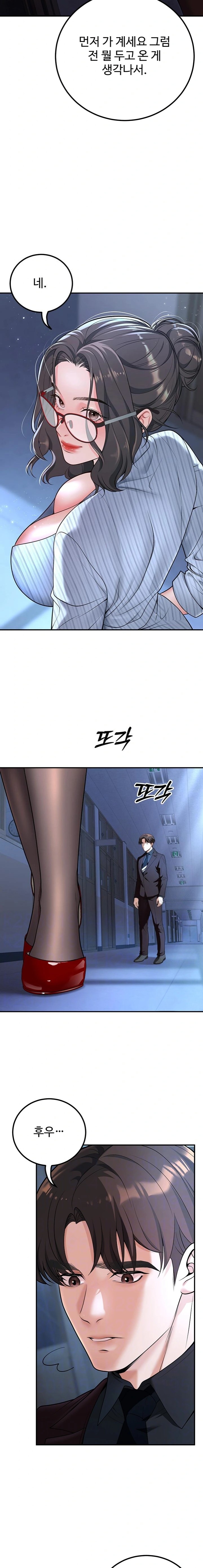 My Students Who Became Parents Raw - Page 6