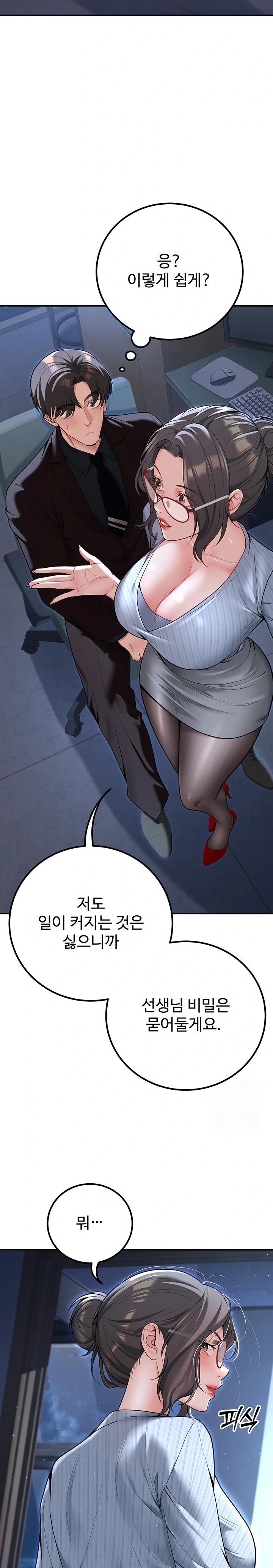 My Students Who Became Parents Raw - Page 10