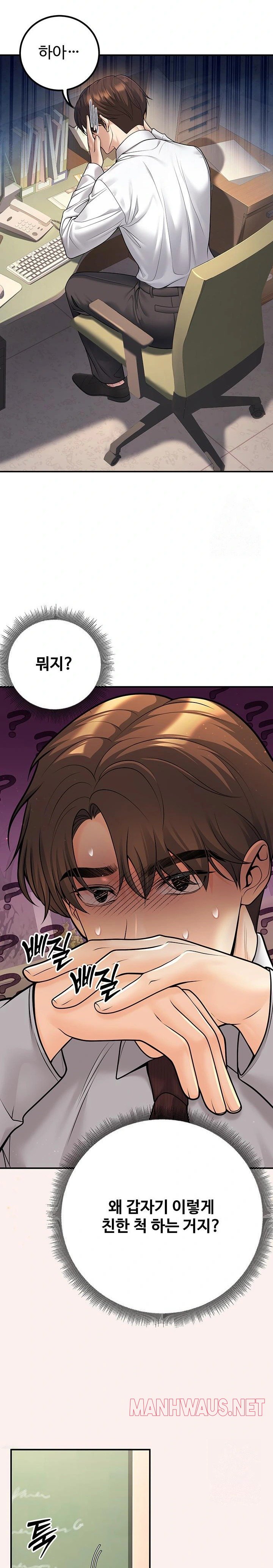 My Students Who Became Parents Raw - Page 17