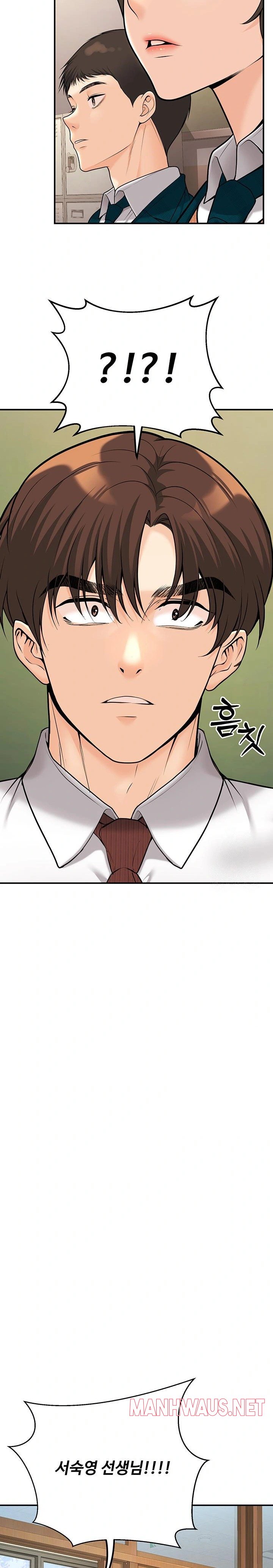 My Students Who Became Parents Raw - Page 21