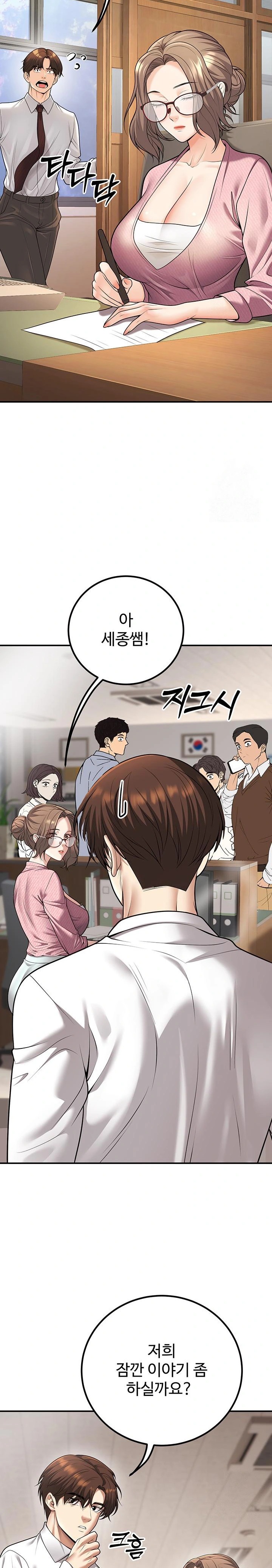 My Students Who Became Parents Raw - Page 22