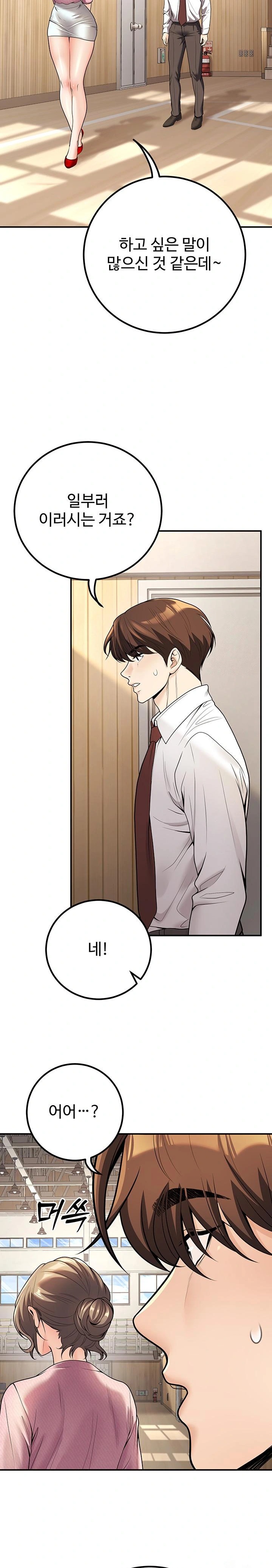 My Students Who Became Parents Raw - Page 25