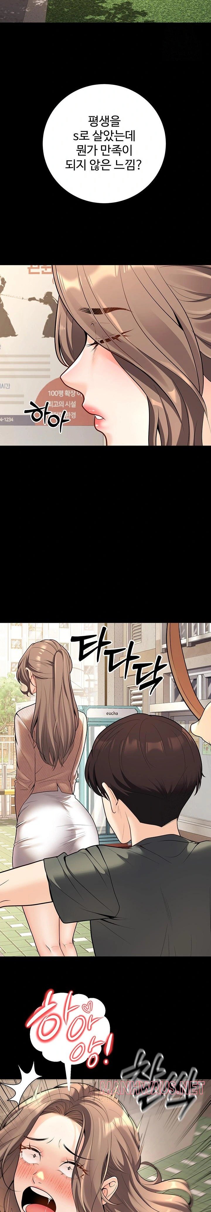 My Students Who Became Parents Raw - Page 27