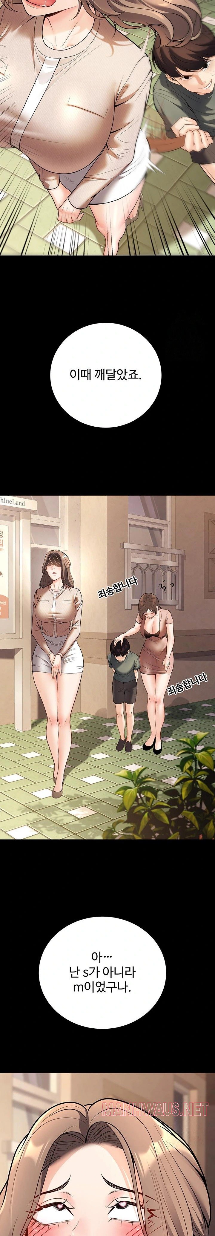 My Students Who Became Parents Raw - Page 28