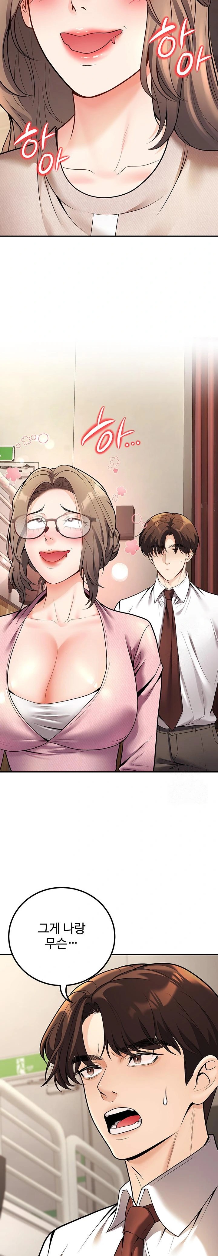 My Students Who Became Parents Raw - Page 29
