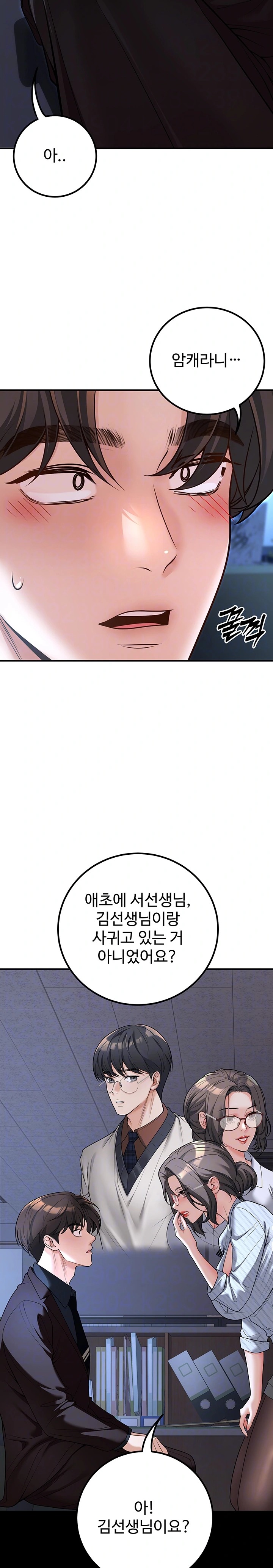 My Students Who Became Parents Raw - Page 3