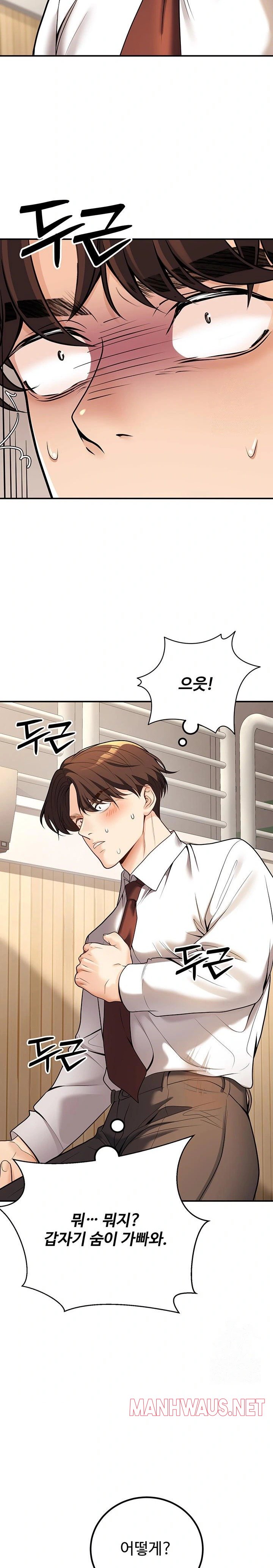 My Students Who Became Parents Raw - Page 30