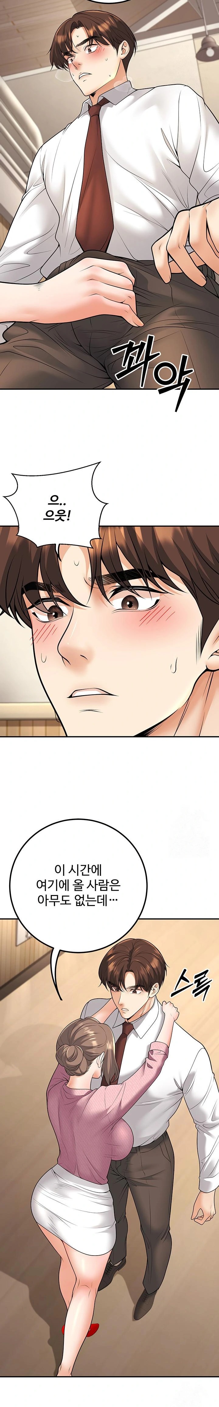 My Students Who Became Parents Raw - Page 33