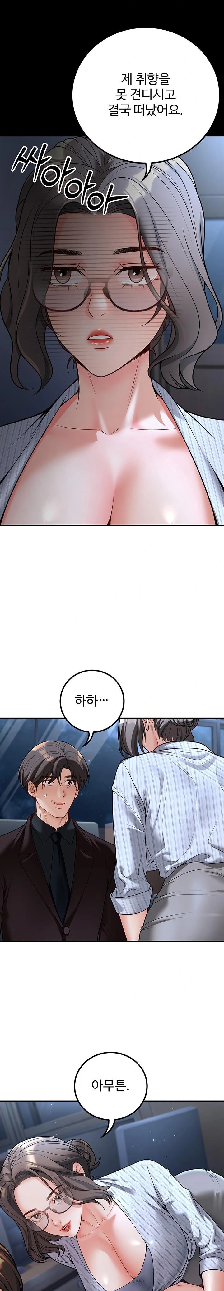 My Students Who Became Parents Raw - Page 6